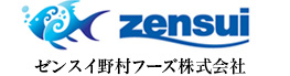 ゼンスイ野村フーズ株式会社